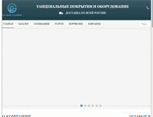 Tablet Screenshot of globalfloors.ru